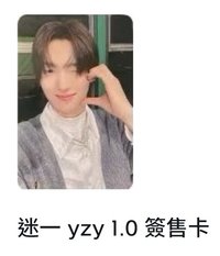 迷一yzy1.0