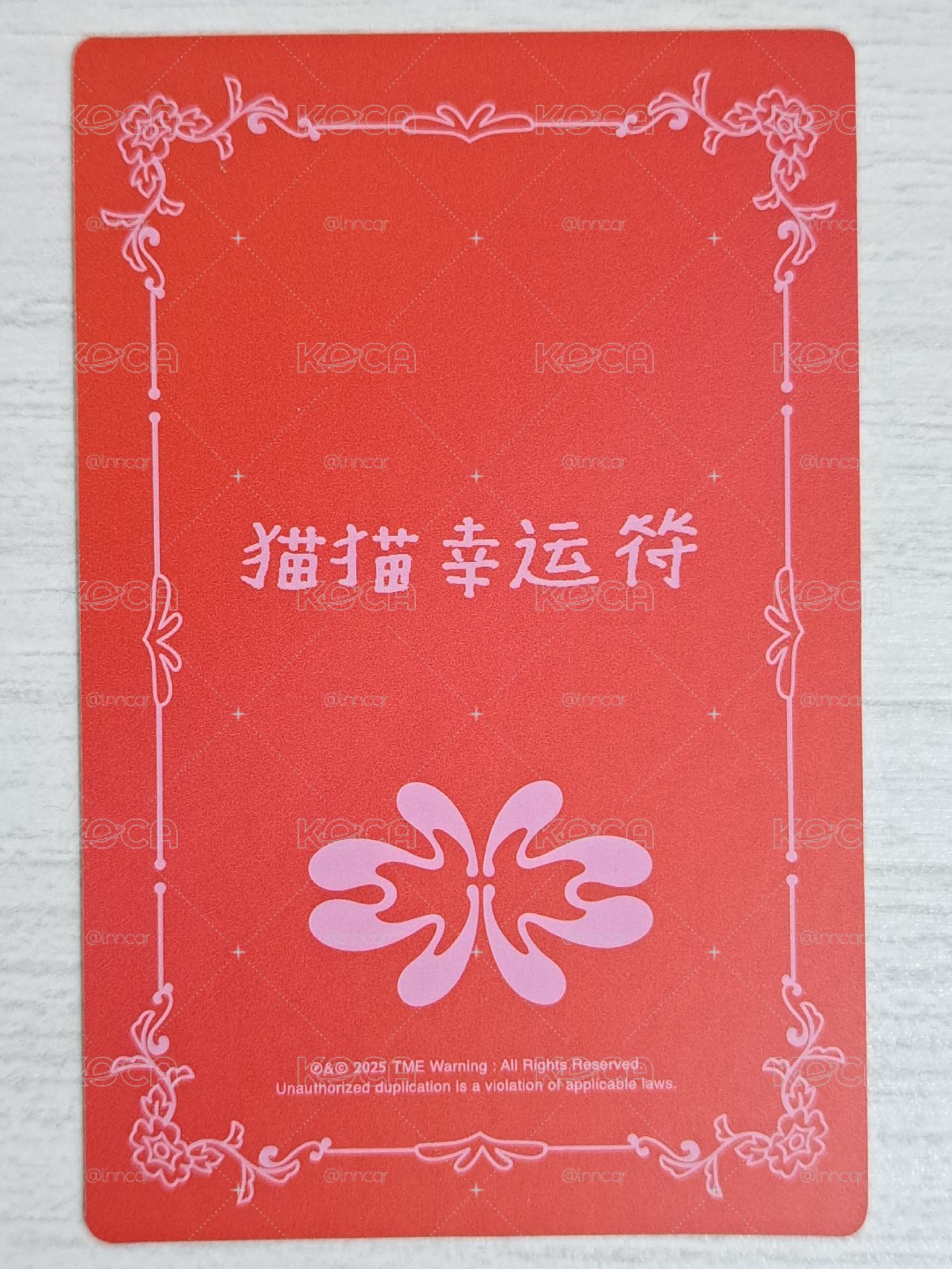 HER QQ音樂 特典卡 妮 貓貓幸運符