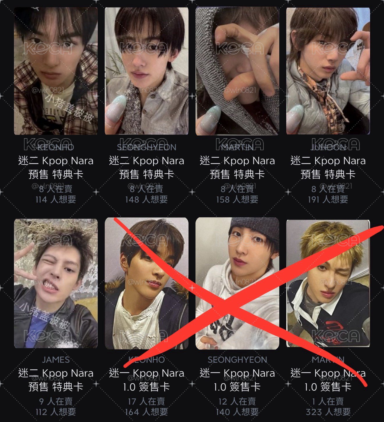 kpopnara未拆一本