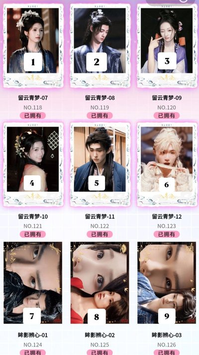 入青云二彈小卡2️⃣