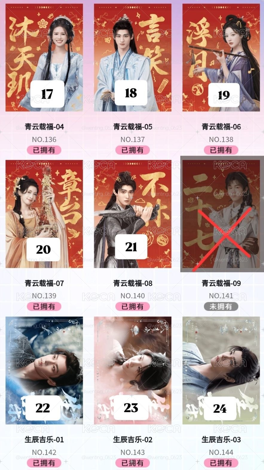 入青云二彈小卡2️⃣
