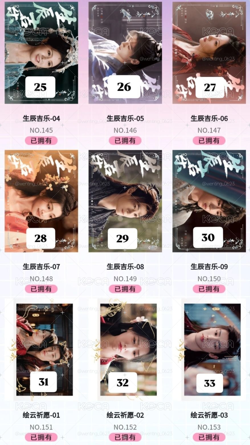 入青云二彈小卡2️⃣