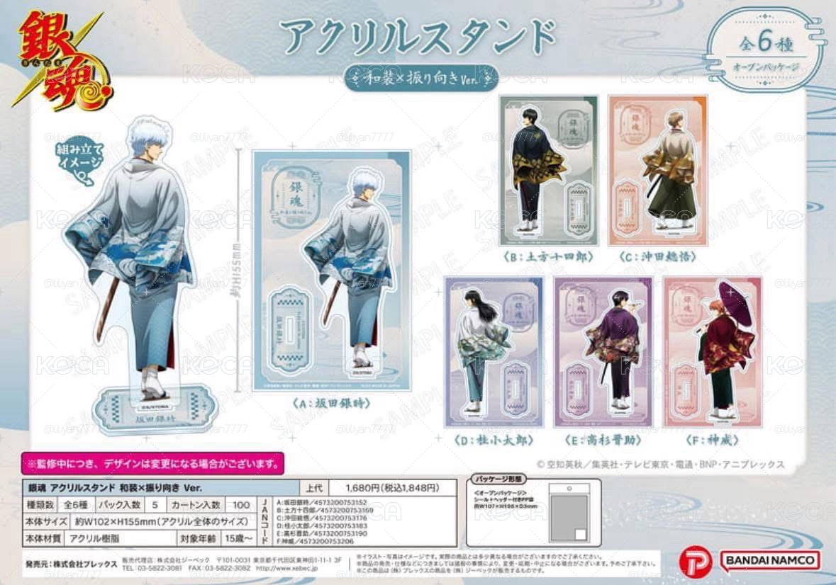 銀時 桂 回眸再販立牌