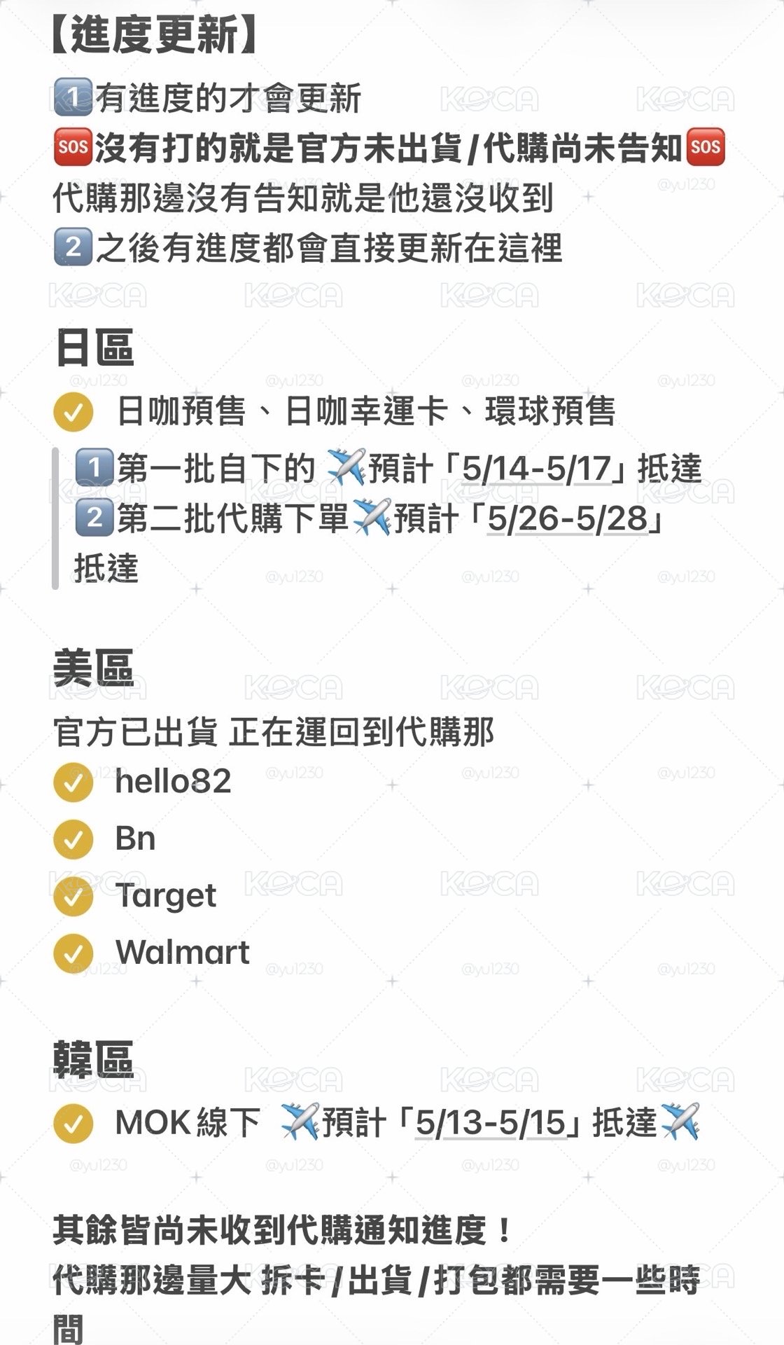 ⬆️所有進度更新⬆️✈️🛬