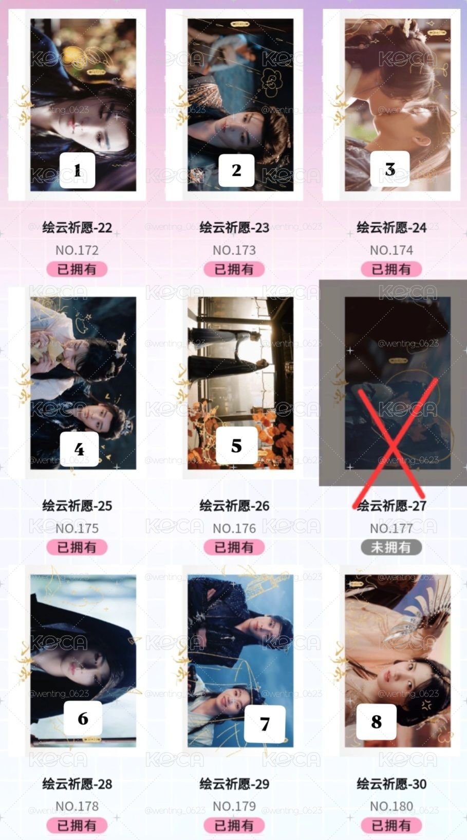 入青云二彈小卡 賣場3️⃣
