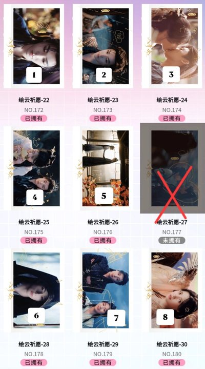 入青云二彈小卡3️⃣