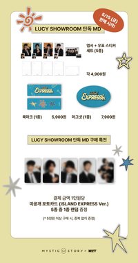 LUCY SHOWROOM 快閃店