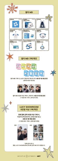 LUCY SHOWROOM 快閃店