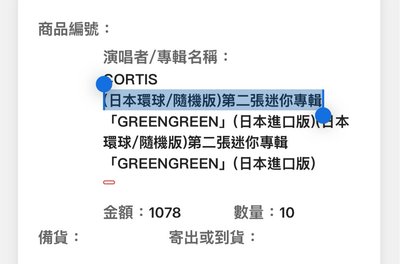 日本環球/隨機版第二張迷你專輯
