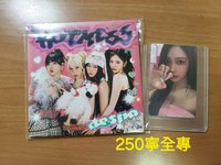 hot mess 寧全專