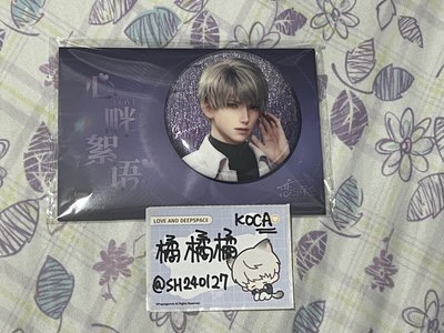 現貨 🇰🇷 沈星回 心畔絮語系列
