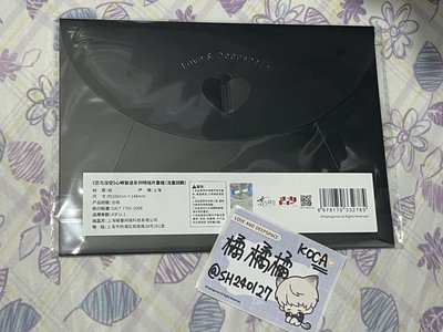 現貨 🇰🇷 沈星回 心畔絮語系列