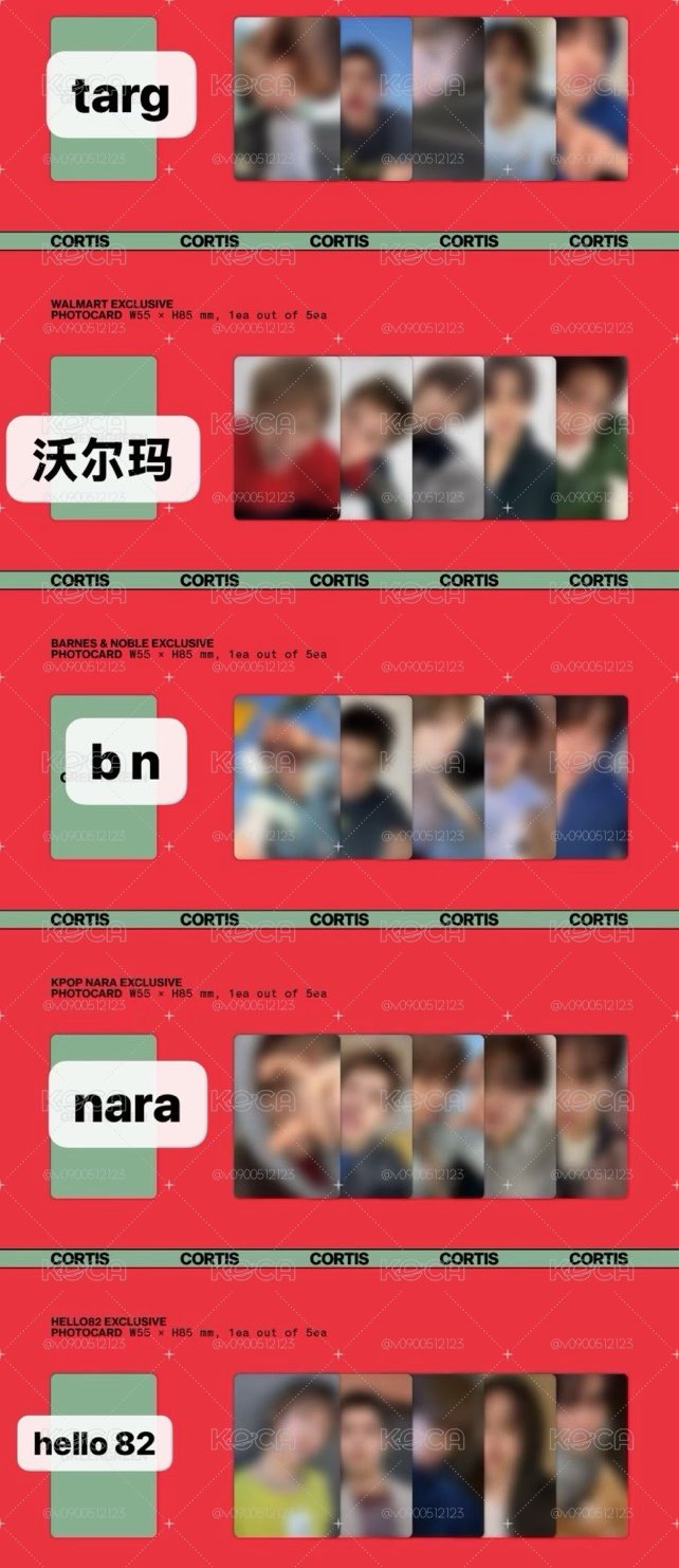 cortis 美通專輯（全專含特典