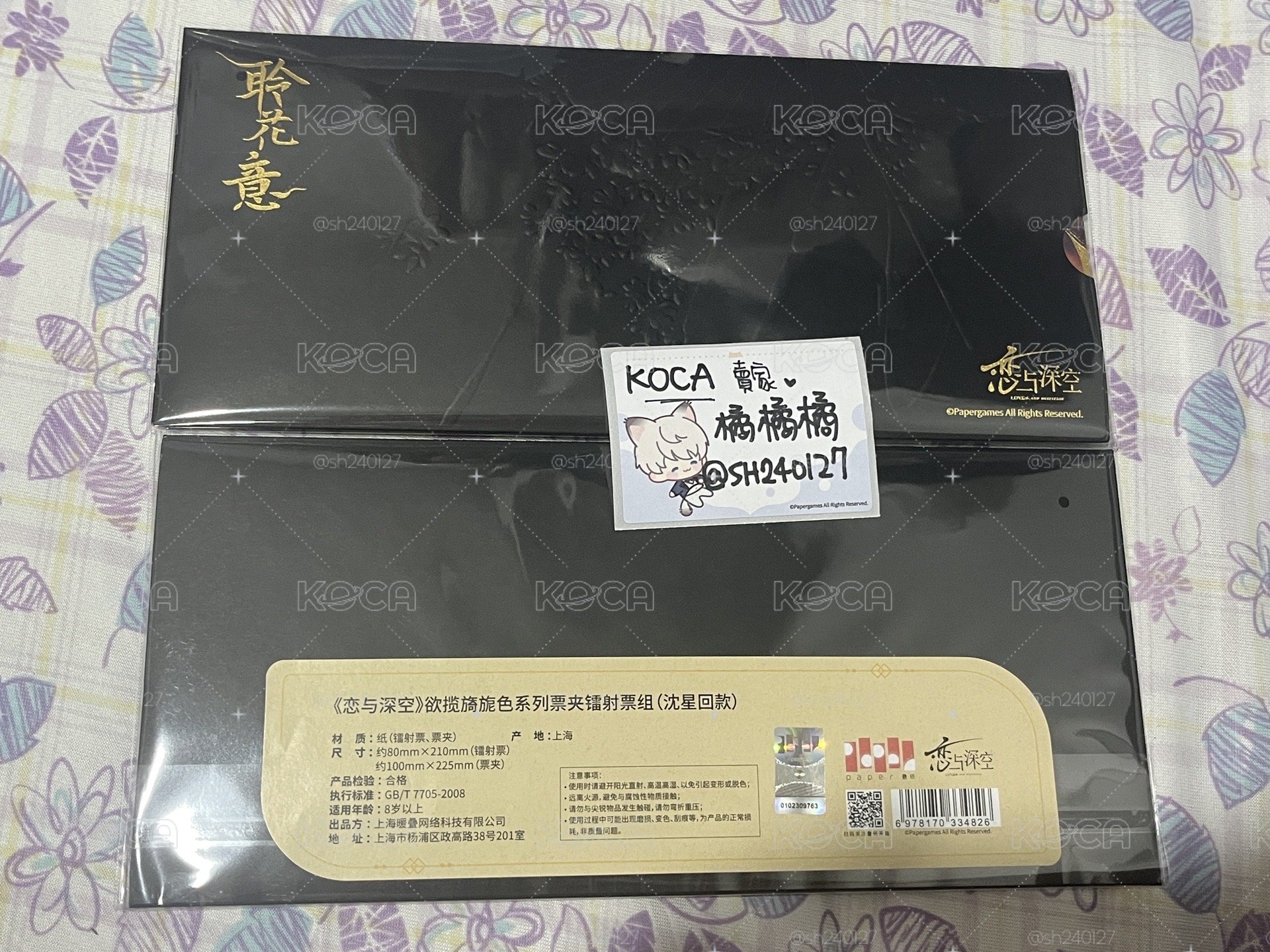 現貨 🇰🇷 沈星回 欲攬旖旎色系列