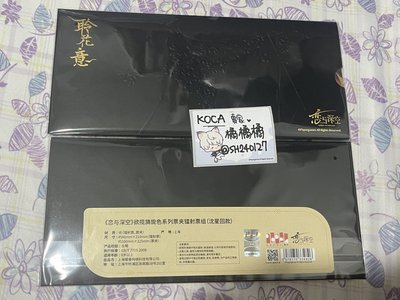 現貨 🇰🇷 沈星回 欲攬旖旎色系列