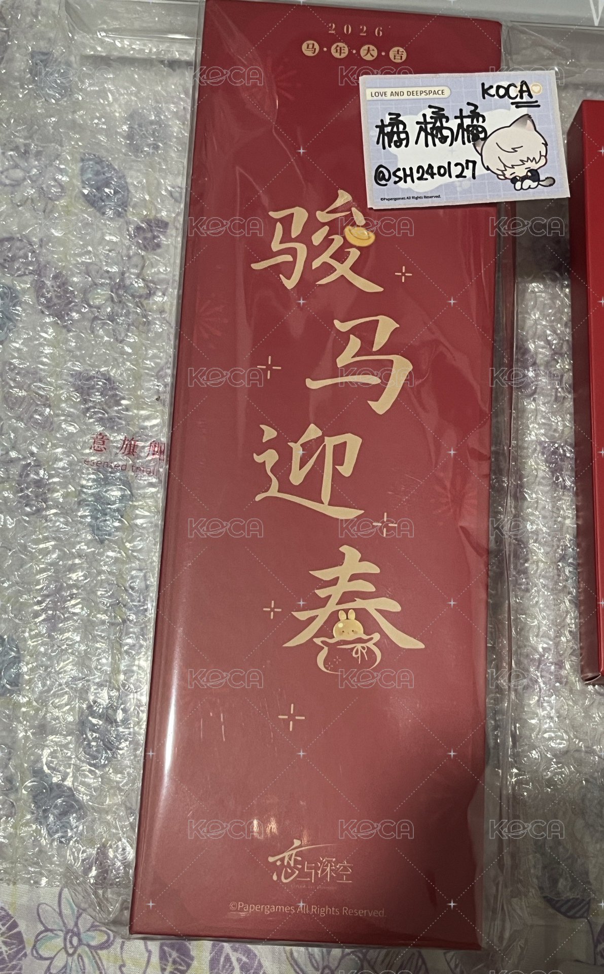 ⭐️ 春聯套組