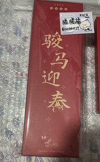 ⭐️ 春聯套組