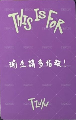 正規四 yzy 特典卡 ver.單封 背面