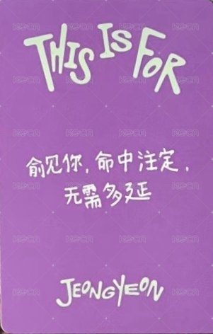 正規四 yzy 特典卡 ver.單封 背面