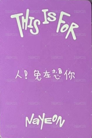 正規四 yzy 特典卡 ver.單封 背面