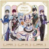 《彩虹社 NIJISANJI EN》主題聯名咖啡廳 —— 秘馥茶席系列