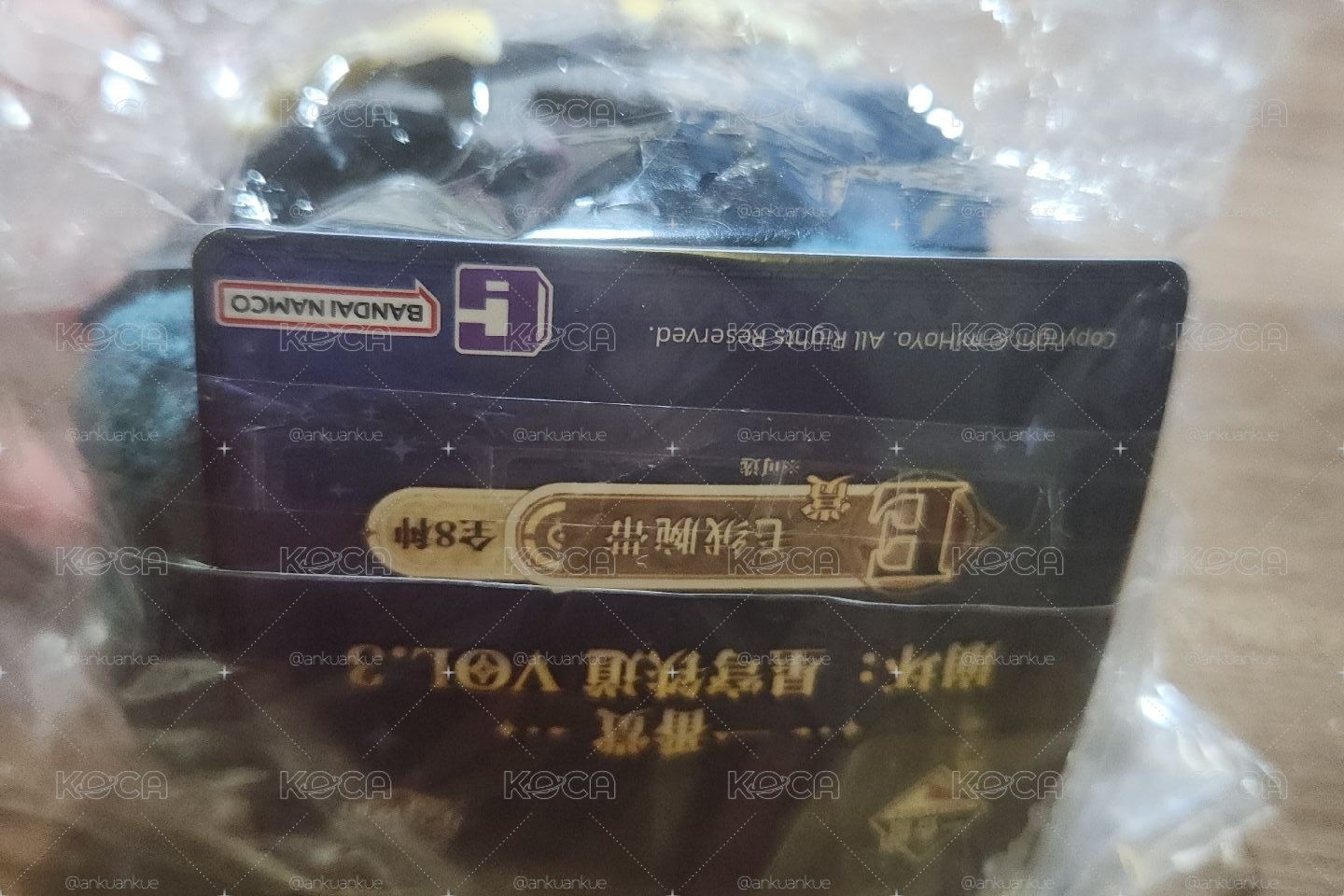騰荒腕帶