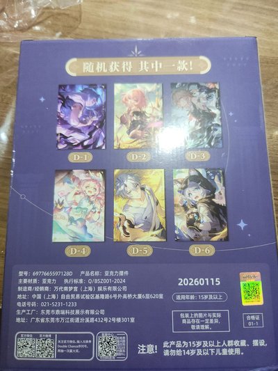 崩鐵一番賞 風堇D賞