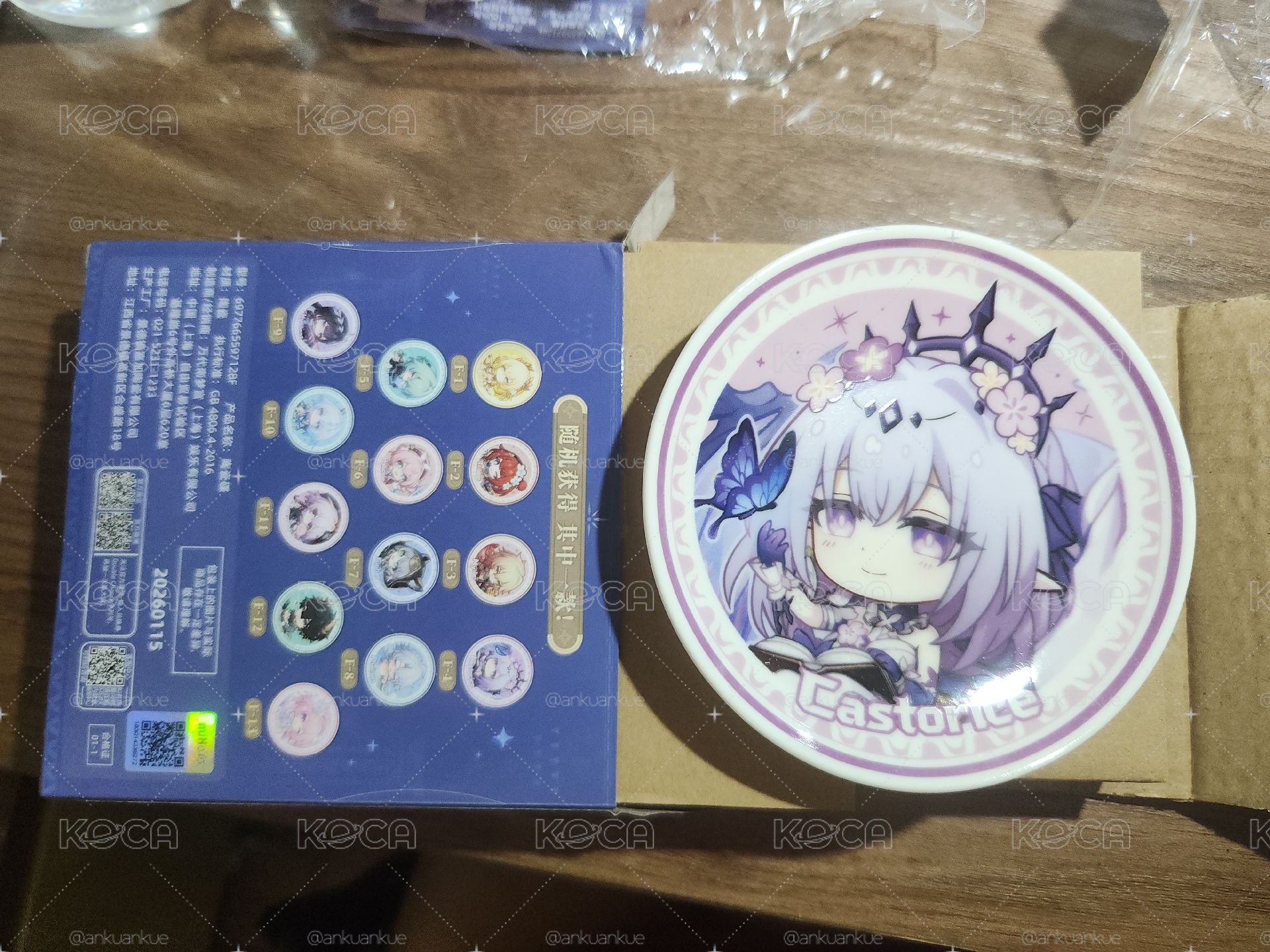 崩鐵一番賞 遐蝶F賞碟子