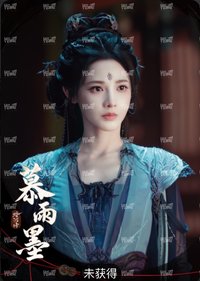 暗河傳 慕雨墨角色卡1 戲劇卡 