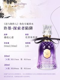 香水