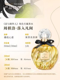 香水