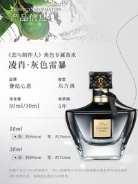 香水