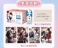 三隻小牛聯名 李澤言款