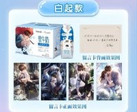 三隻小牛聯名 白起款