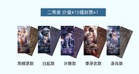 加贈週邊&抽獎週邊
