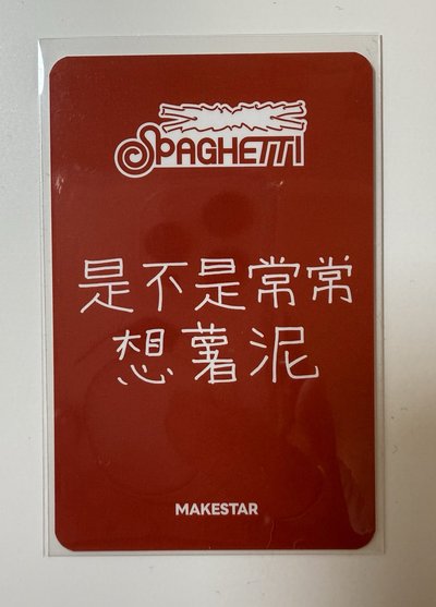 LE SSERAFIM | SPAGHETTI ms 台北 簽售卡 （恩採）