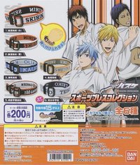 萬代 刺繡手環