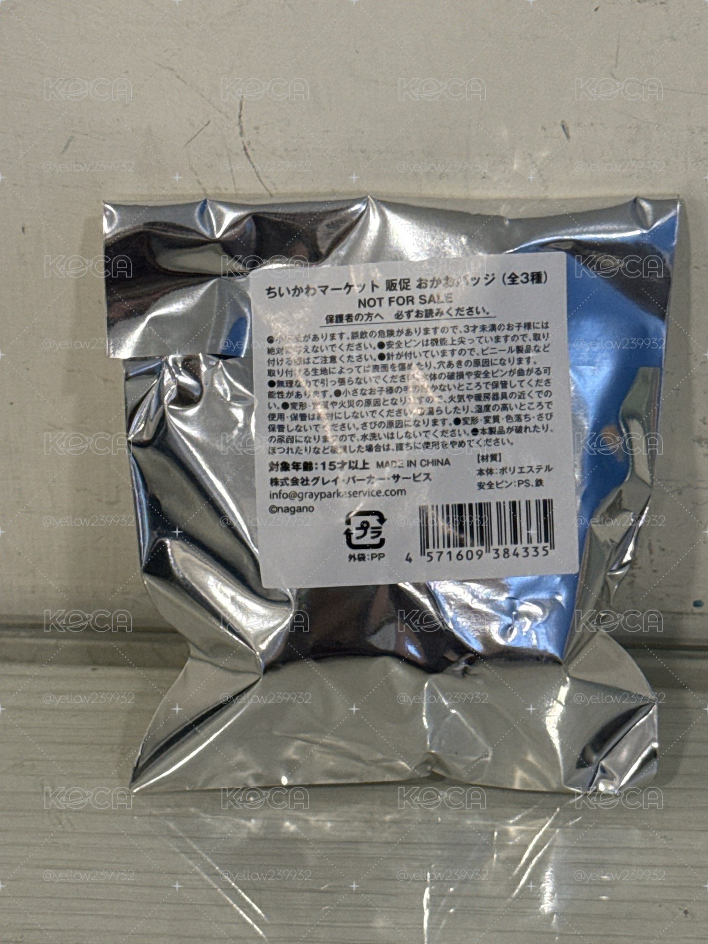 快遞員 徽章 全新未拆