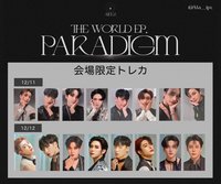 Break the Wall, Paradigm 日本會場限定