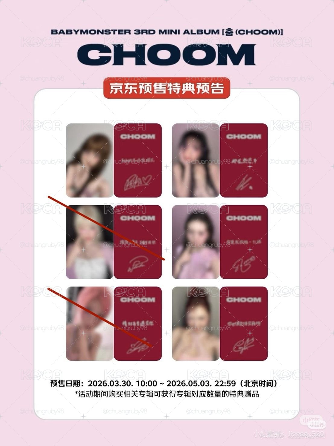 BABYMONSTER (CHOOM)京東預售特典