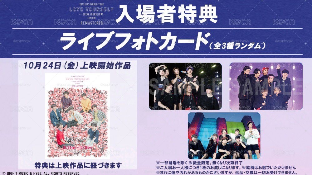 BTS / 日本限定 BTS MOVIE WEEK 團卡特典