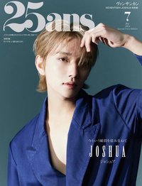 25ans增刊 ver.A 雜誌 