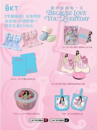 BKT 兩款坐姿椅+護頸脖套 限定禮盒
