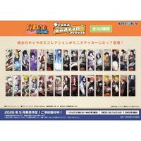 疾風傳 角色迷你貼紙收藏 全32種