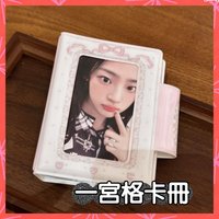 兔兔一宮格卡冊