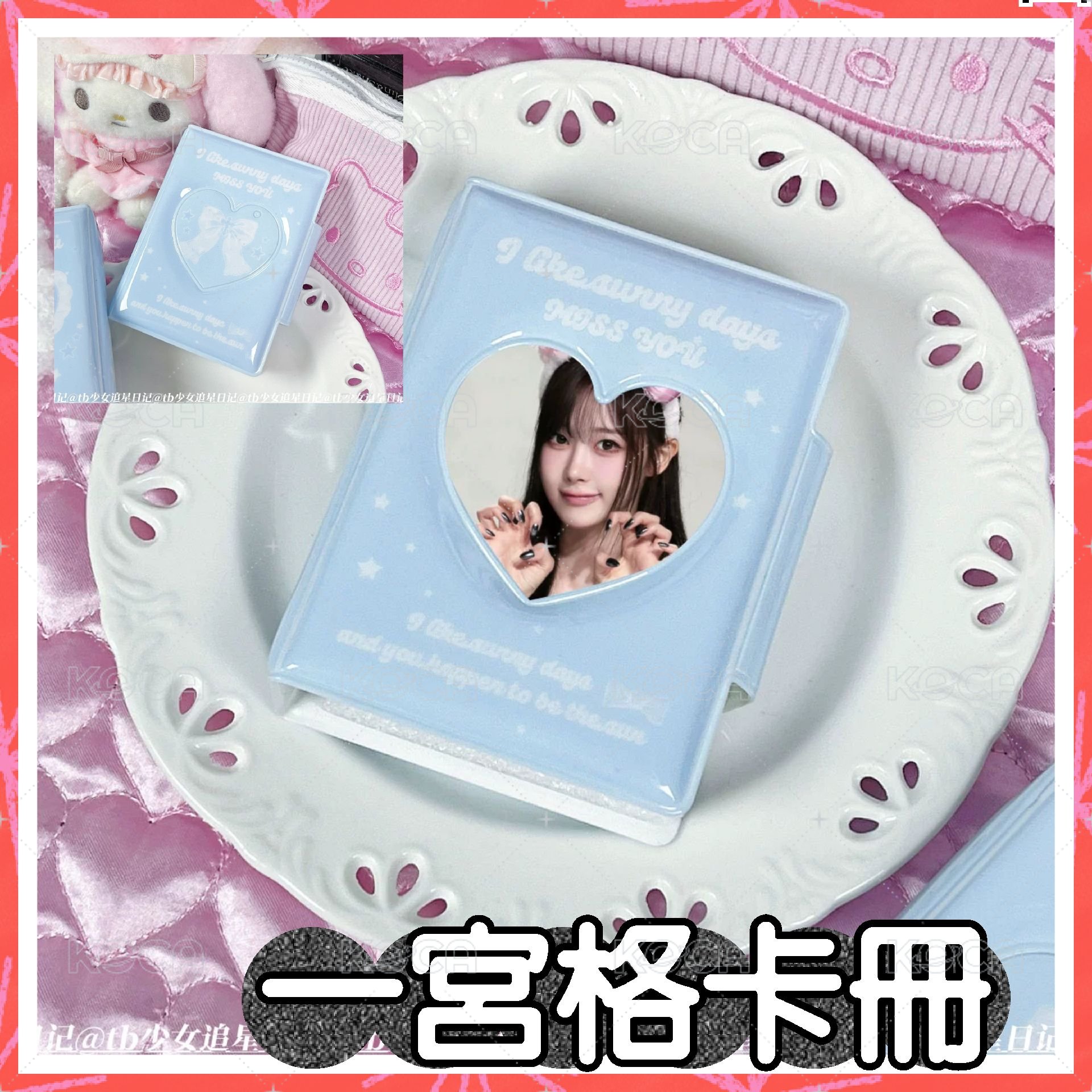 ins藍色一宮格卡冊
