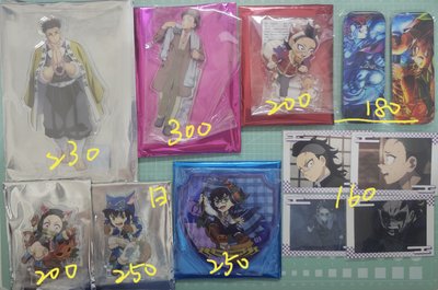 義勇 柱展圓徽