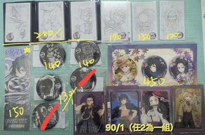 義勇 柱展圓徽