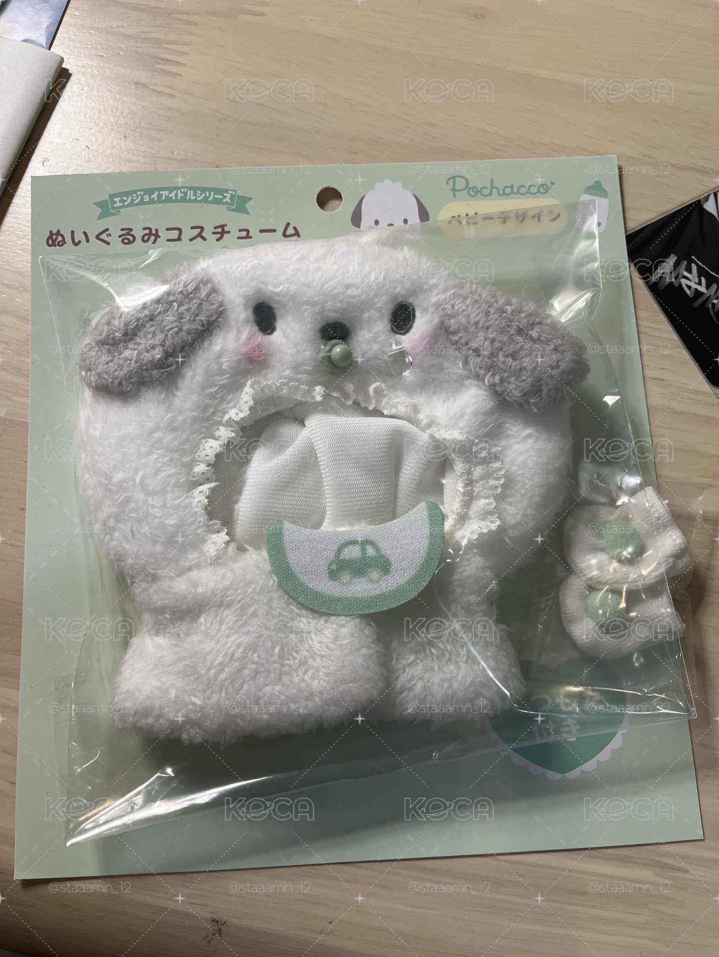 狗娃衣