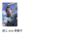 wvs+ms馬